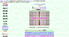 Desktop Screenshot of maruyaso.jp